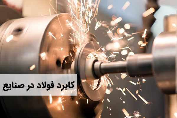 مقایسه آلیاژهای مختلف در تولید تیغه و تأثیر آن بر کیفیت نهایی